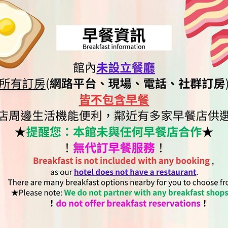Back Home Hotel Kota Chiayi Bagian luar foto